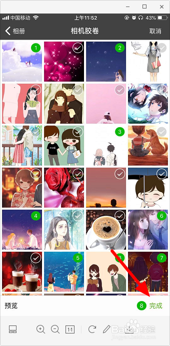 苹果手机怎样截长图