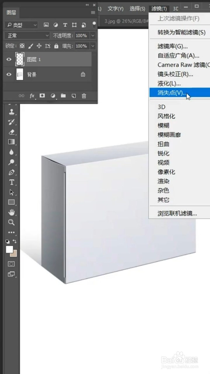 用PS软件制作盒子贴图的方法