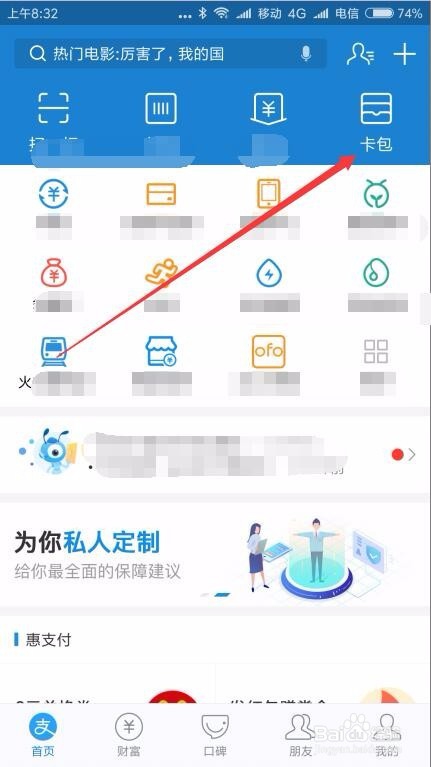 支付宝的天天领红包在哪里 支付宝红包怎么领取