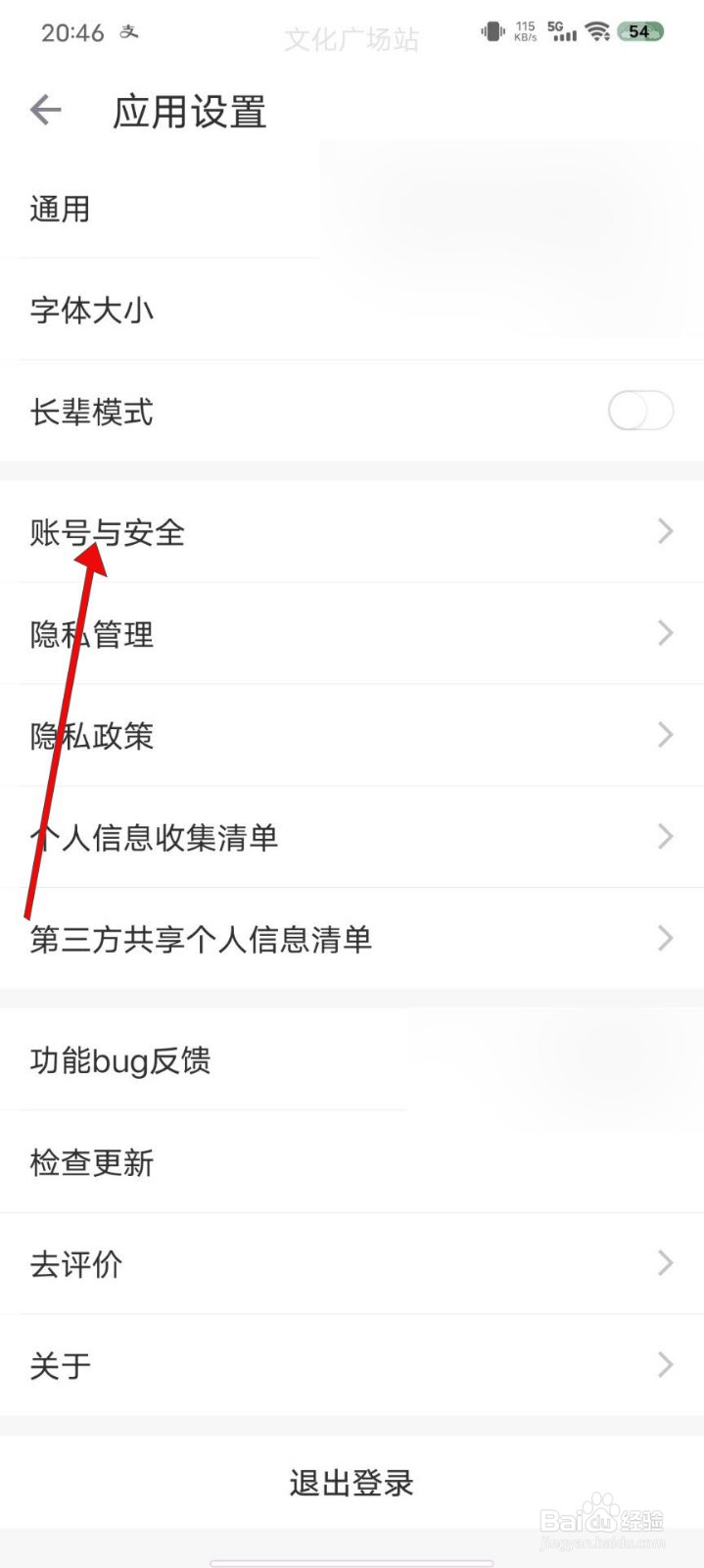 叮咚买菜怎么设置支付密码