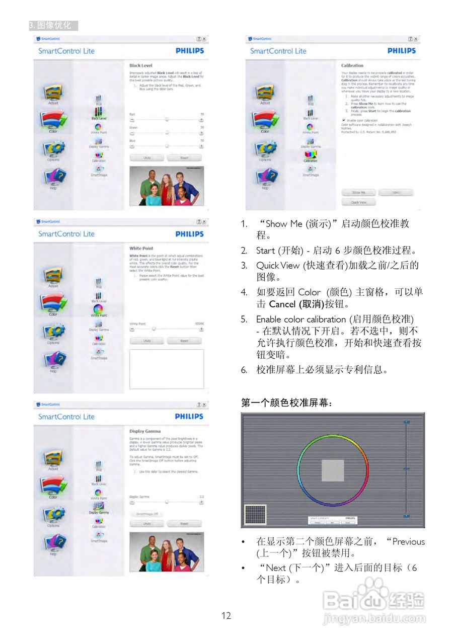 飞利浦227E4QHSD/93液晶显示器使用说明书:[2]