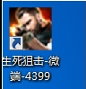 生死狙击微端怎么下载