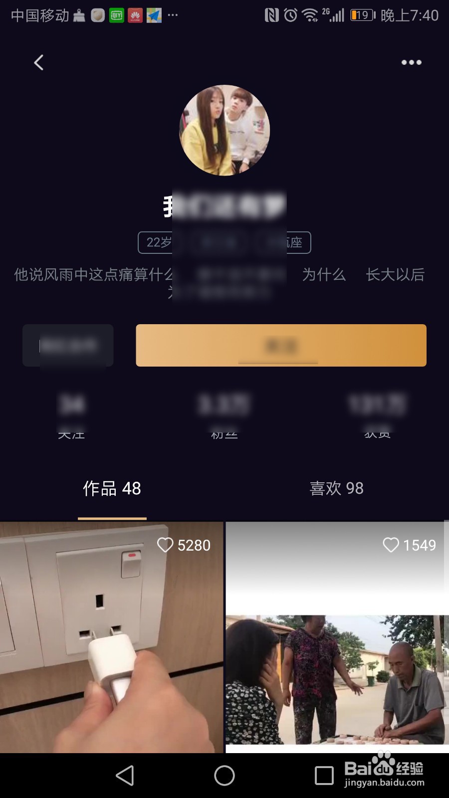 刷宝短视频怎么搜索用户