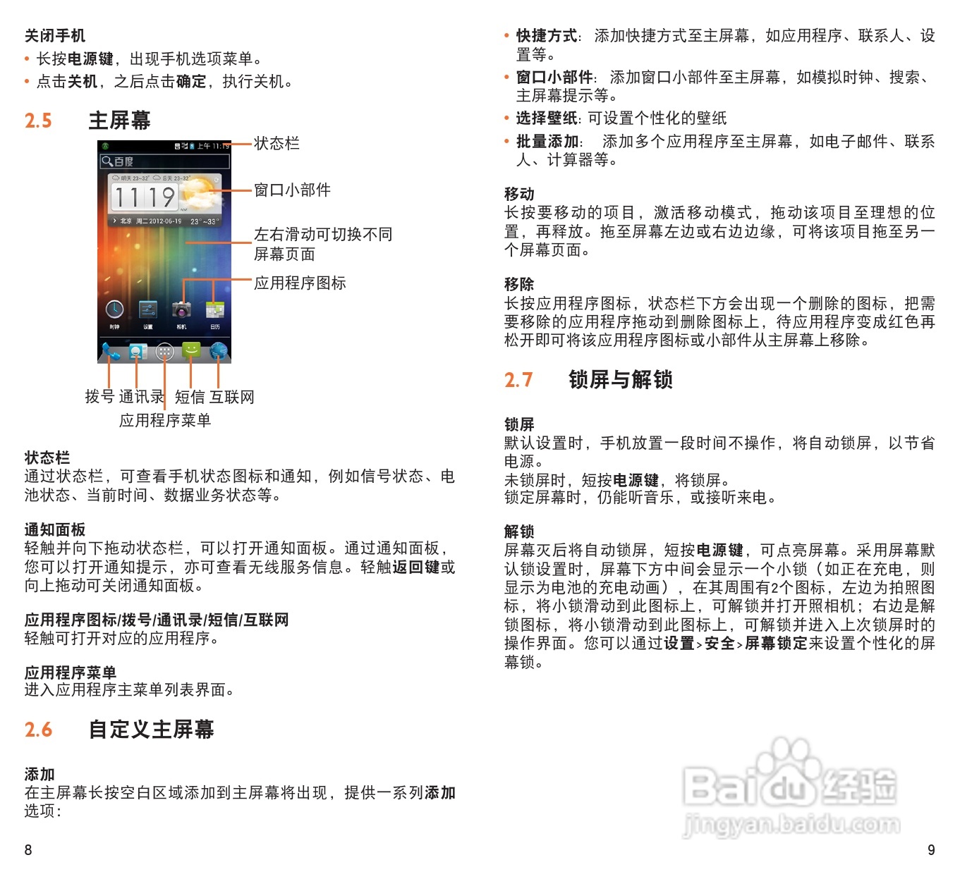 TCL C993手机说明书:[1]