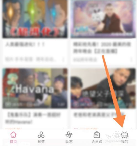 如何删除bilibili观看记录