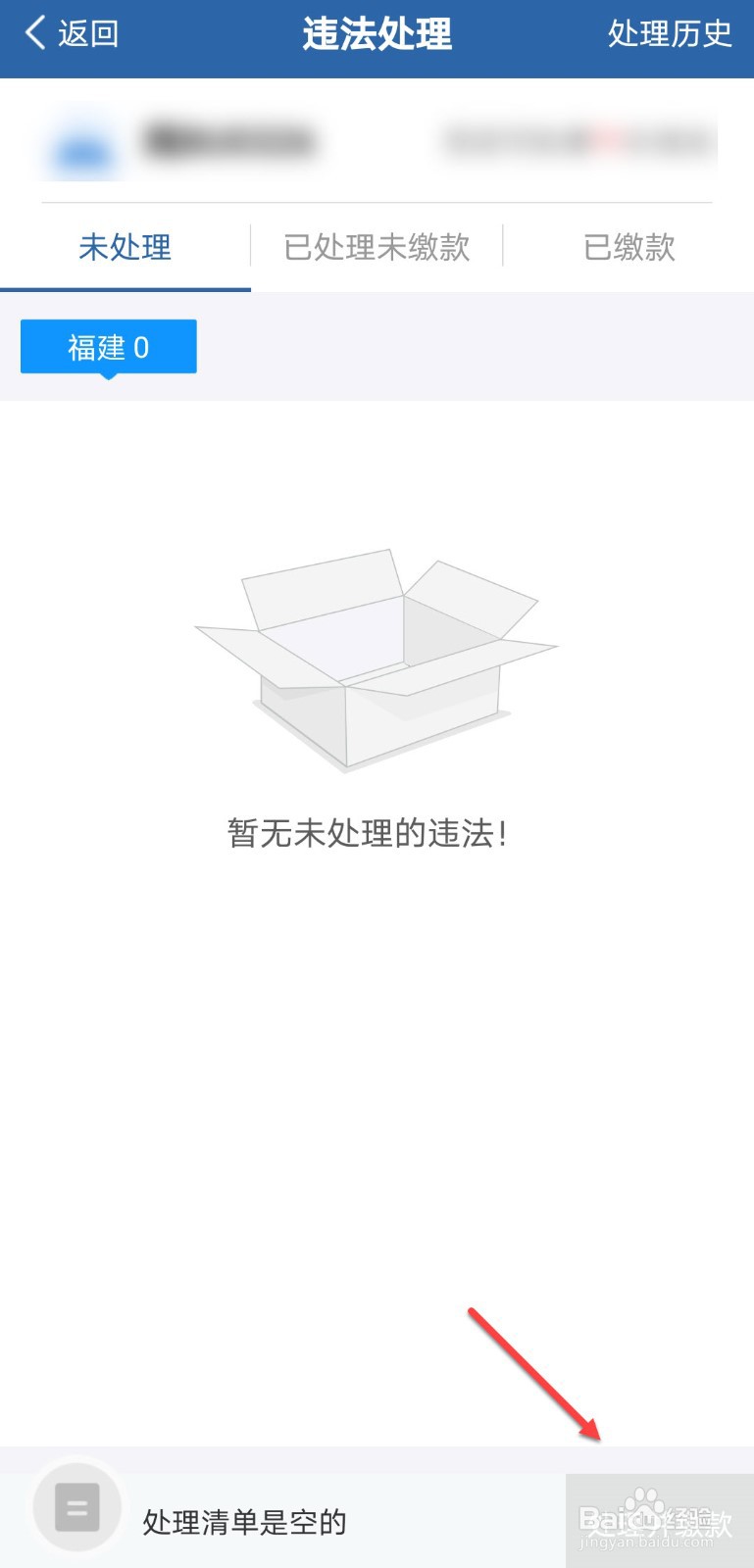 异地违章怎么处理