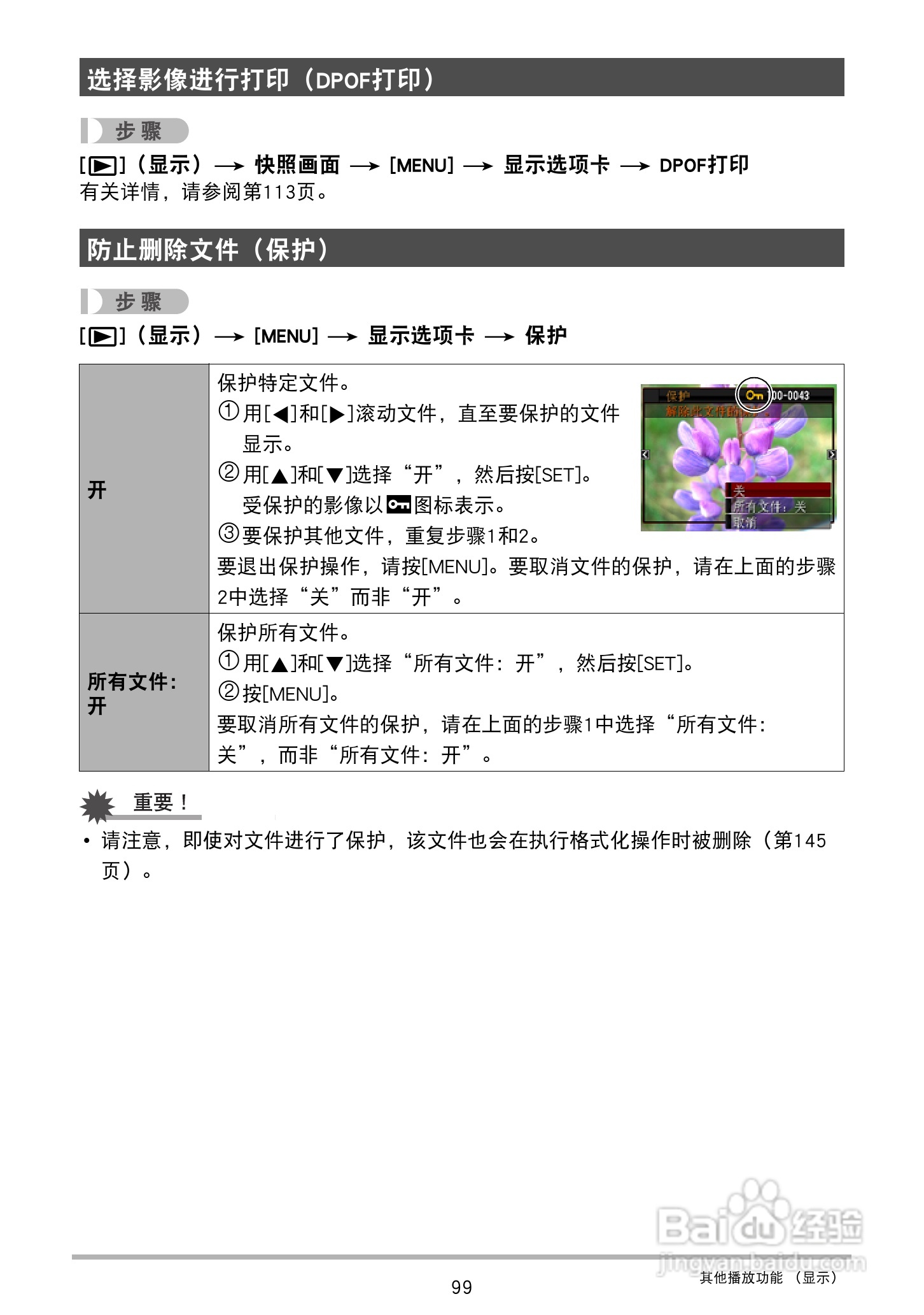 卡西欧EX-Z2300数码相机使用说明书:[10]