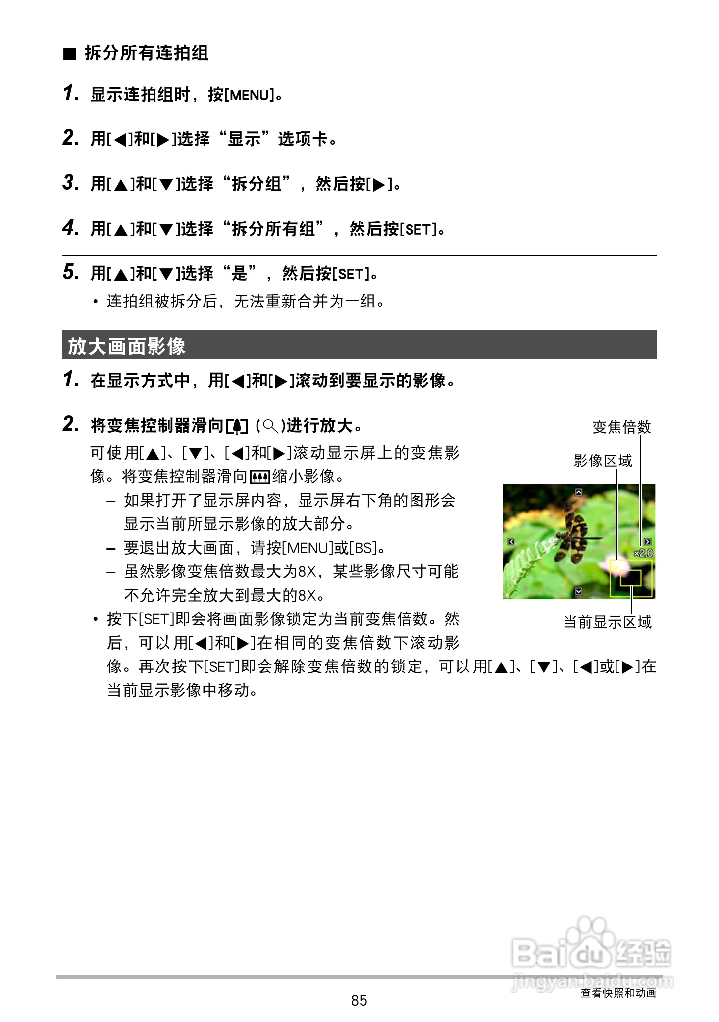 卡西欧EX-Z2300数码相机使用说明书:[9]