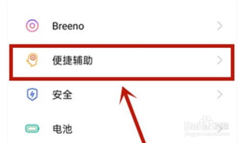 oppoa32怎么关闭自动亮屏