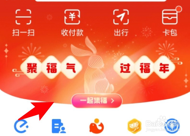 支付宝集五福活动结束时间是什么时候