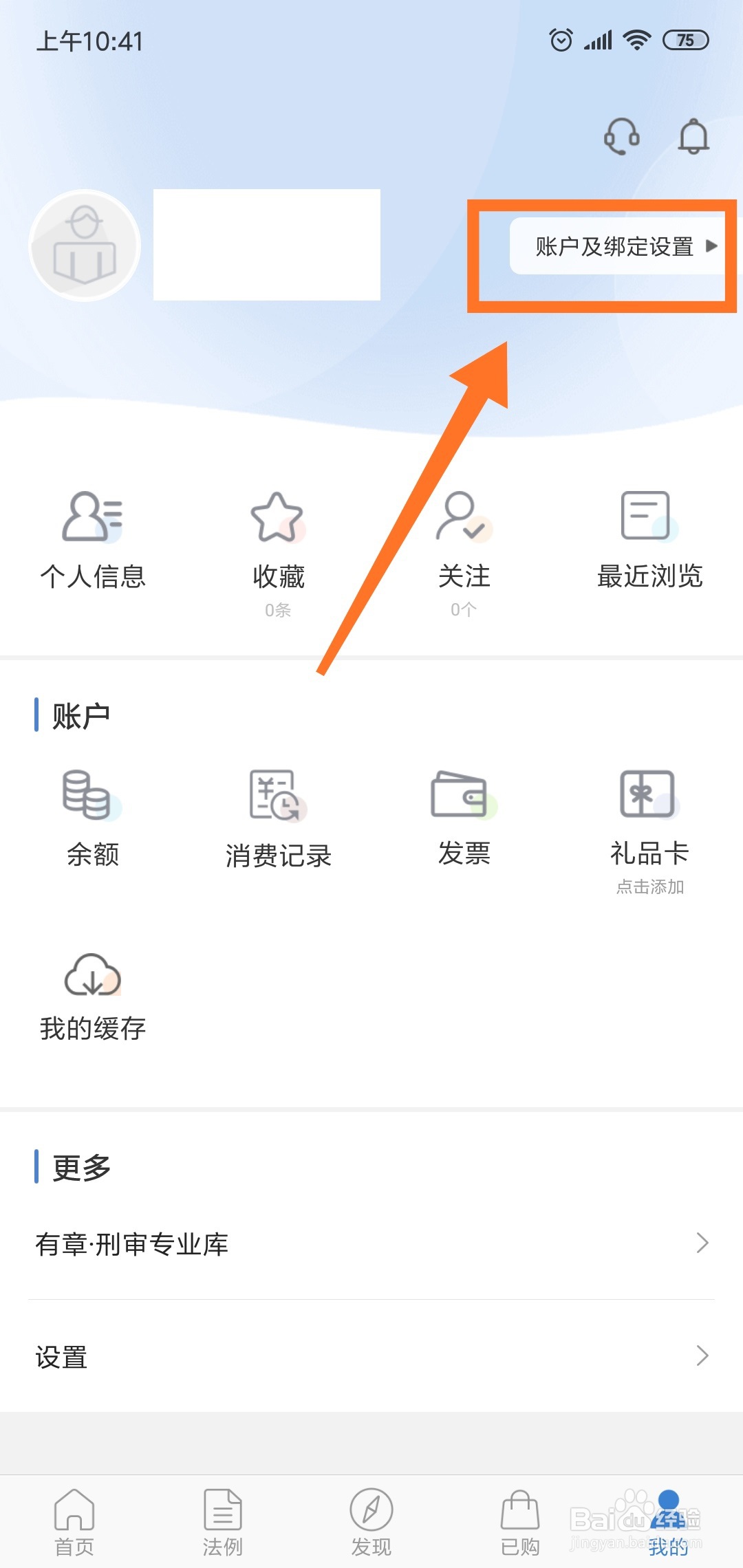有章阅读怎么注销账户