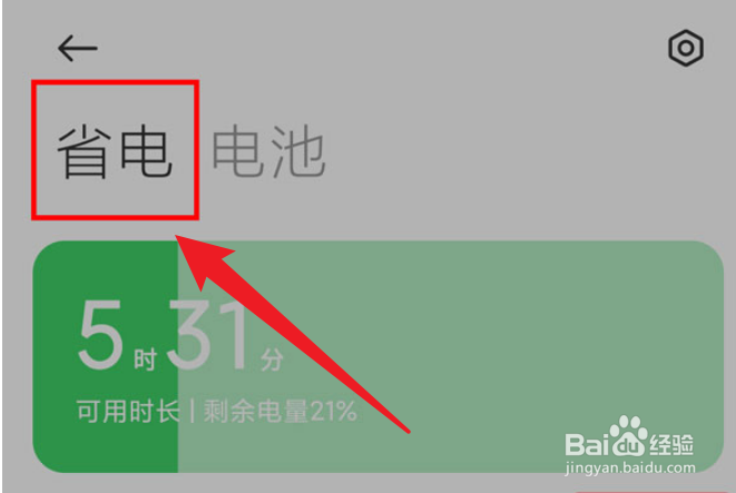 红米k50怎么开启性能模式