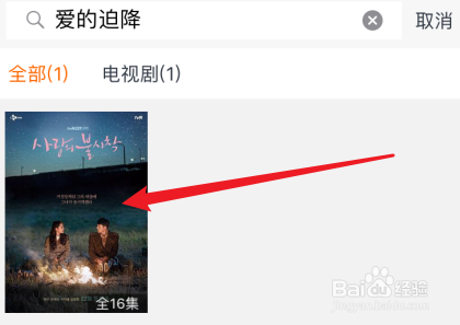 月亮播放器APP怎么更改播放源