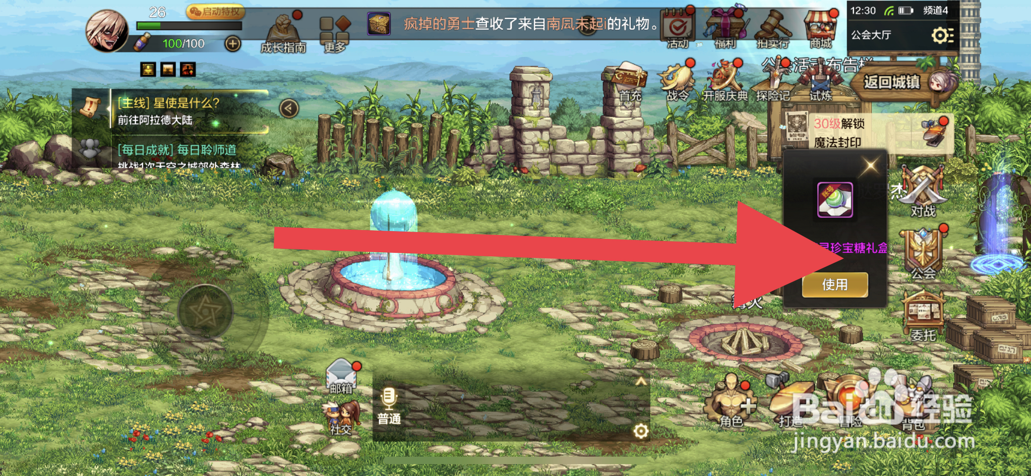 DNF手游如何兑换远古守护勋章