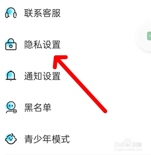 赫兹APP中在哪查找隐私设置