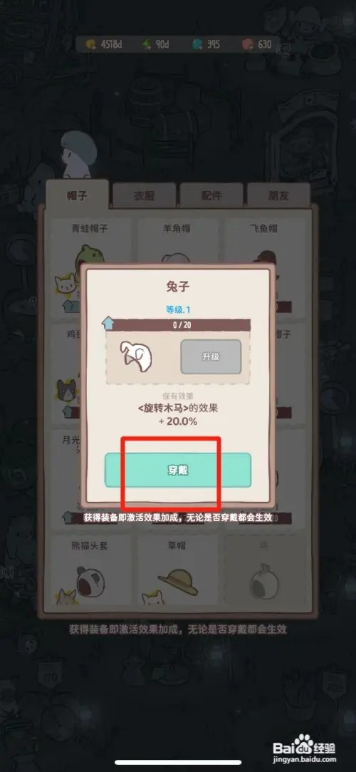 猫咪和汤怎样给猫咪穿戴兔子