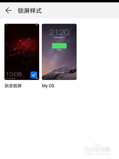 华为手机更改锁屏壁纸