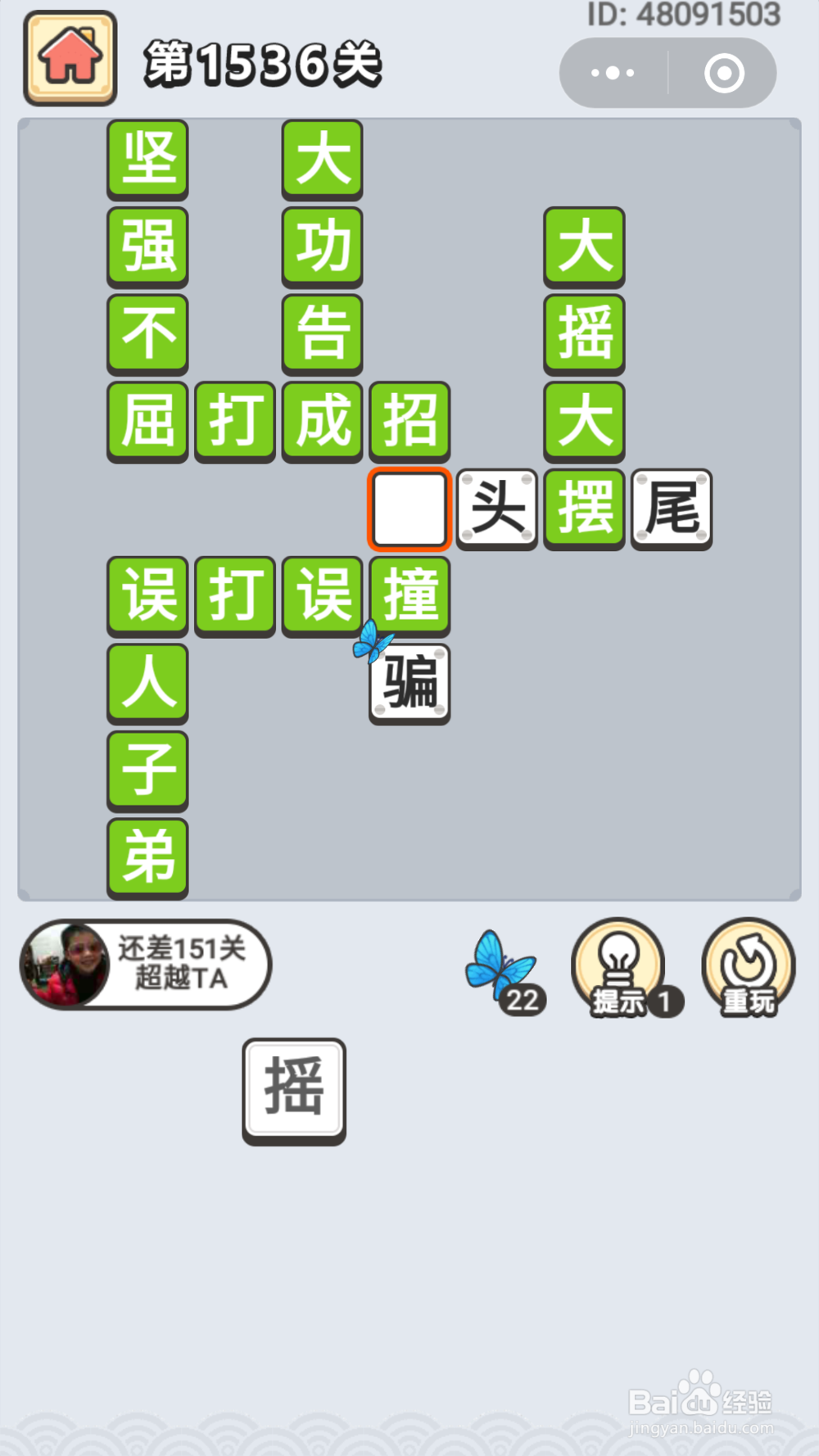 微信成语小秀才第1481关至1550关答案