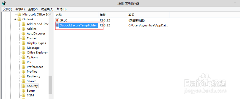 Outlook无法保存该附件,无法创建文件