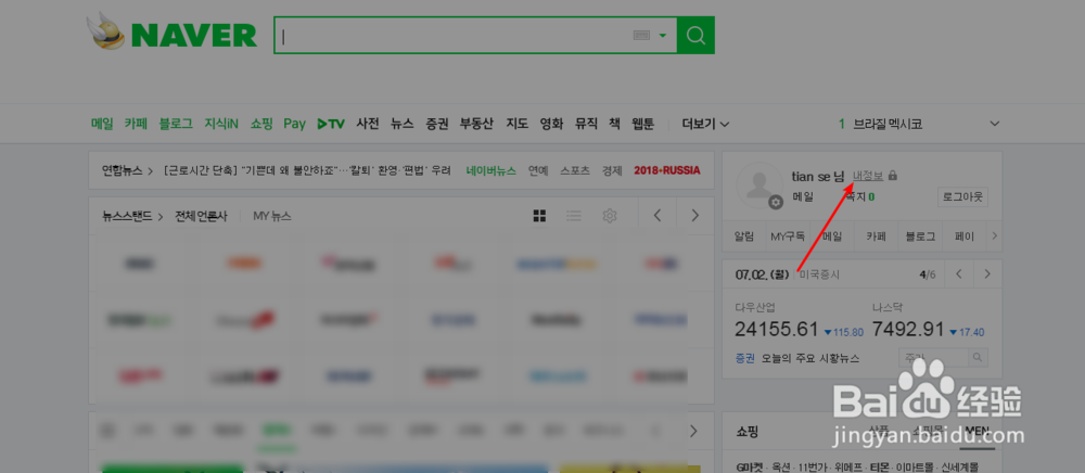 naver账号怎么登陆 naver账号怎么添加修改头像