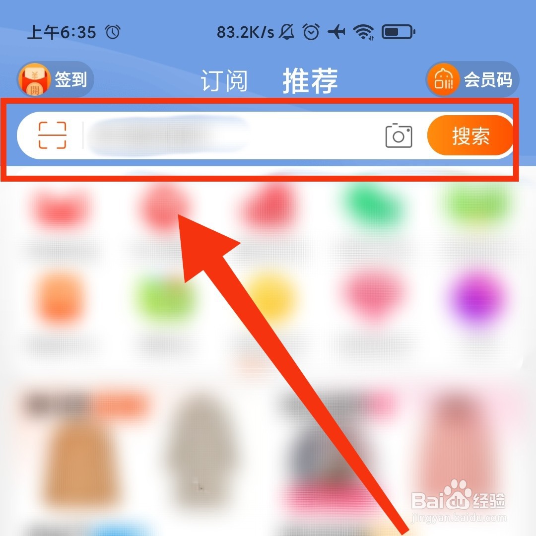 淘宝全网热搜没有显示怎么办