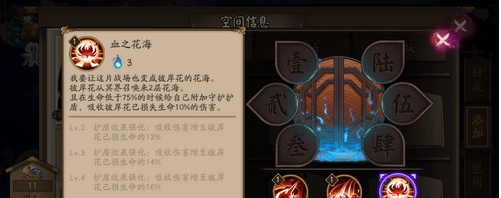 阴阳师彼岸花怎么养