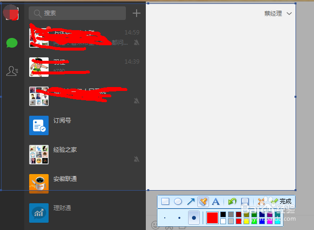 电脑版微信截图功能如何使用