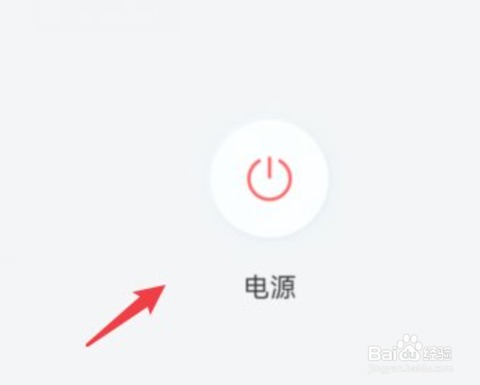 华为手机当遥控器怎么弄