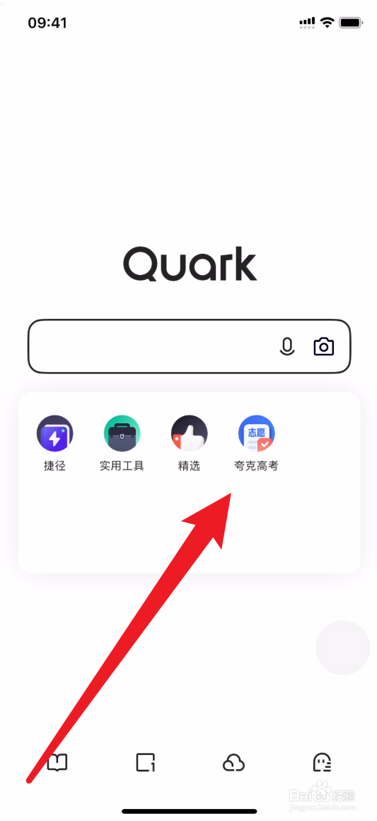 夸克怎么查中山大学特色专业