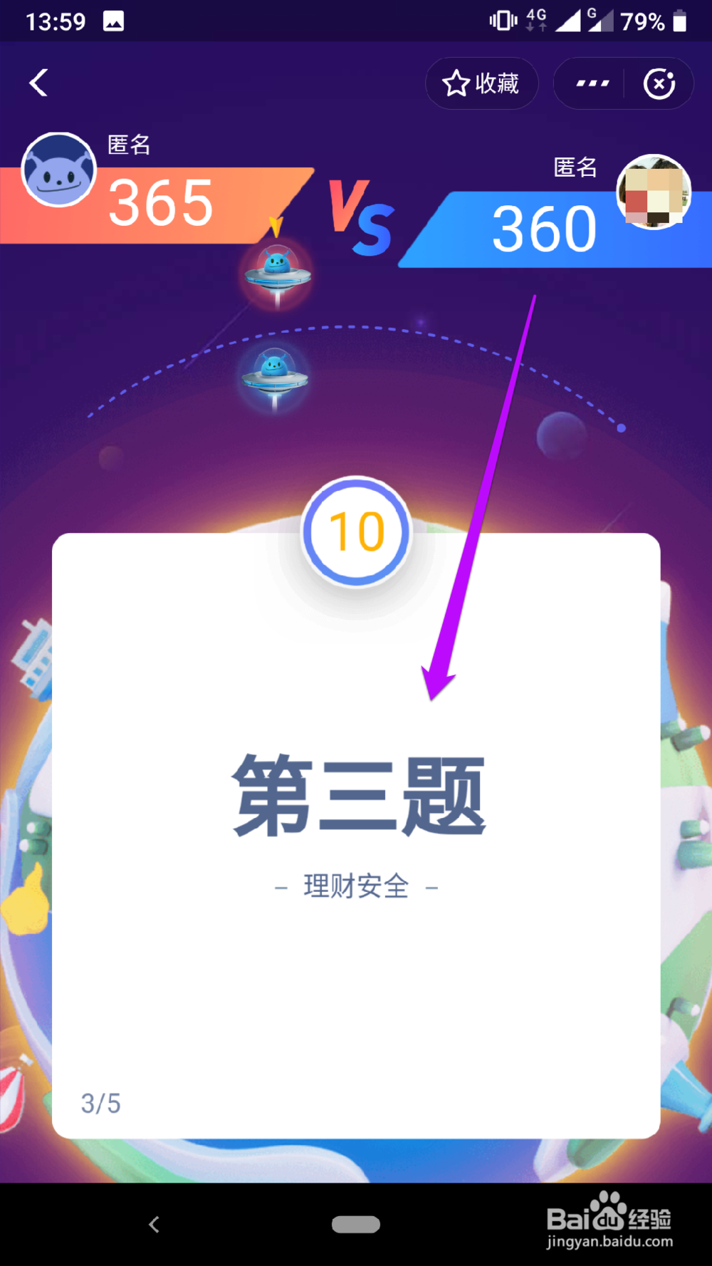 怎样在答答星球中获得福卡