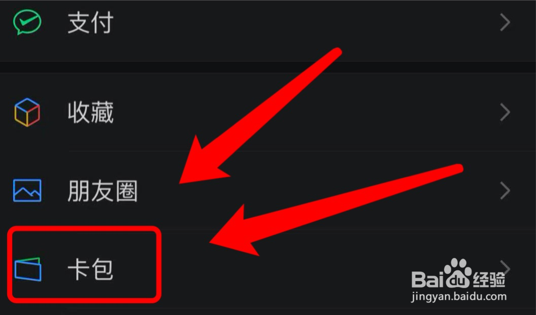 微信在哪查看个人发票