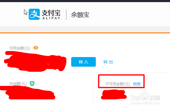 怎么在电脑端通过支付宝查询余额宝的各项明细