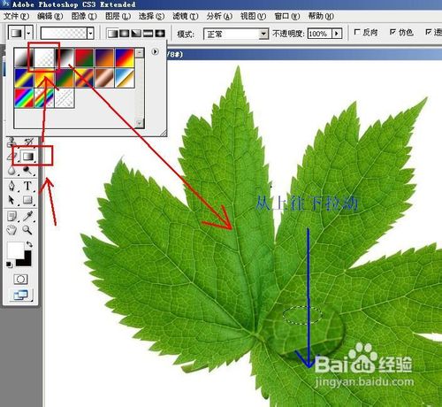 怎样用PS制作水滴