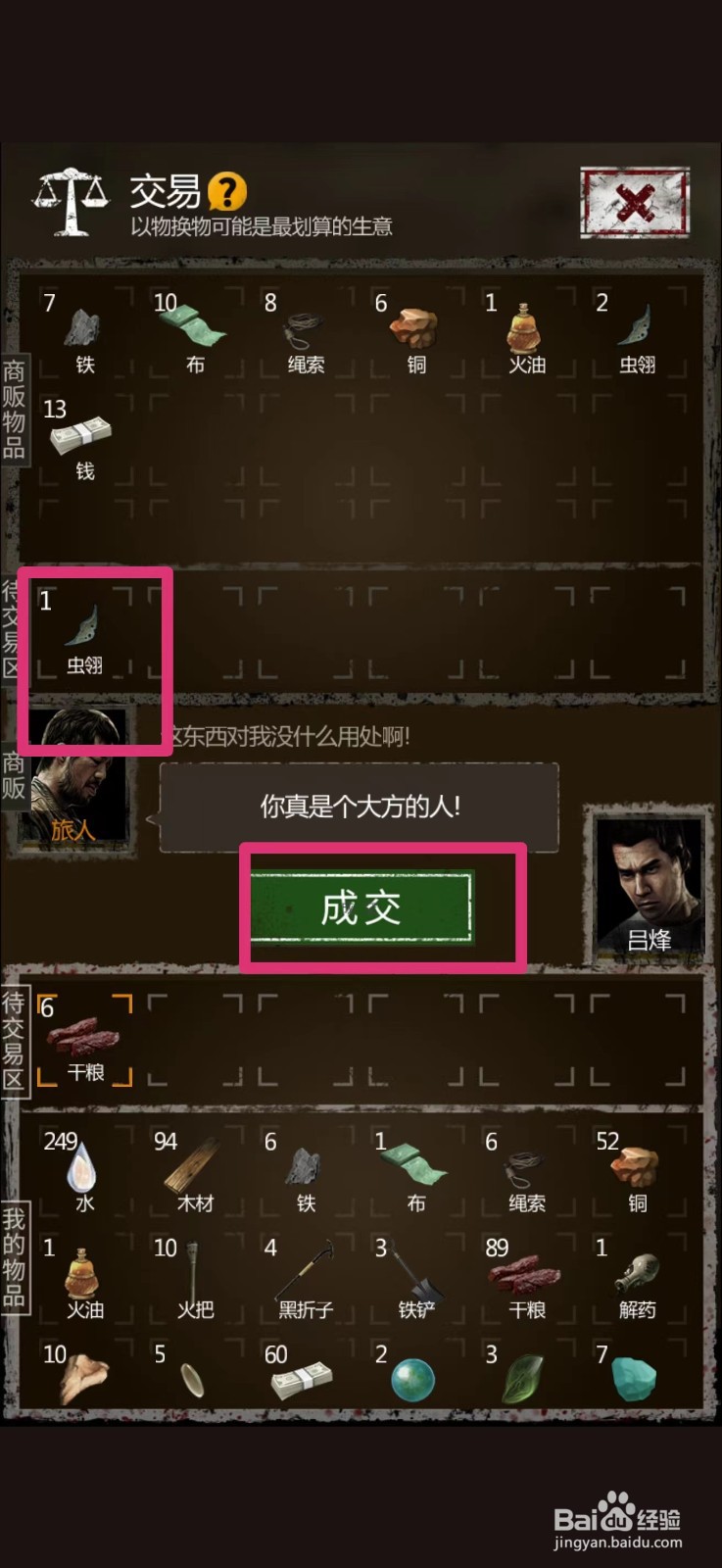 盗墓长生印怎么获得虫翎
