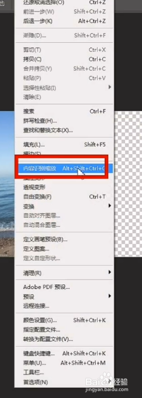 如何用PS将竖图变横图？