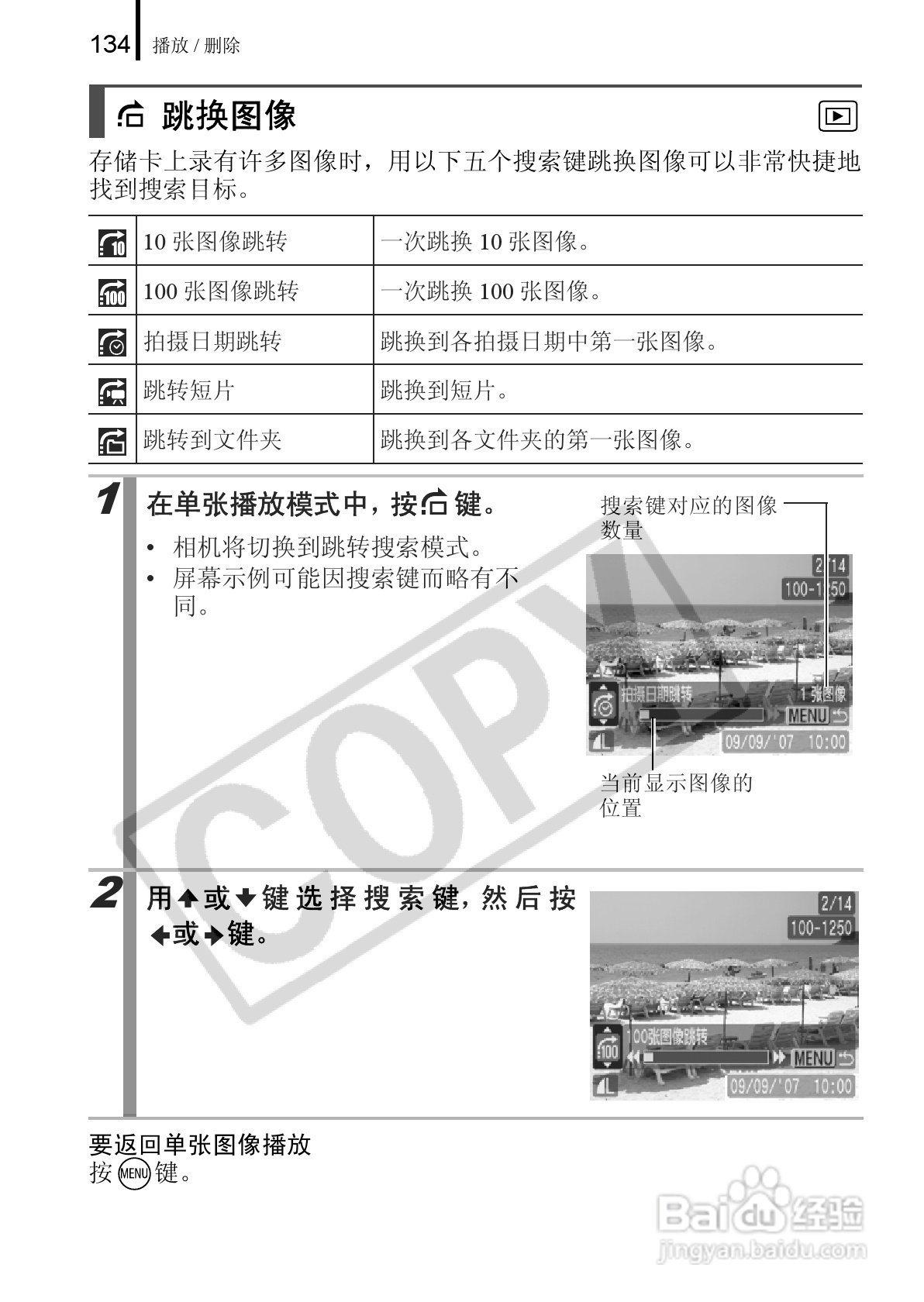 佳能PowerShot A650 IS数码相机使用说明书:[14]