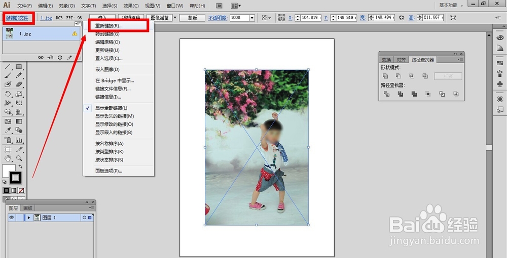 AI教程：[87]链接的编辑