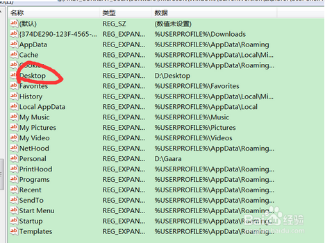 如何将桌面设为D盘