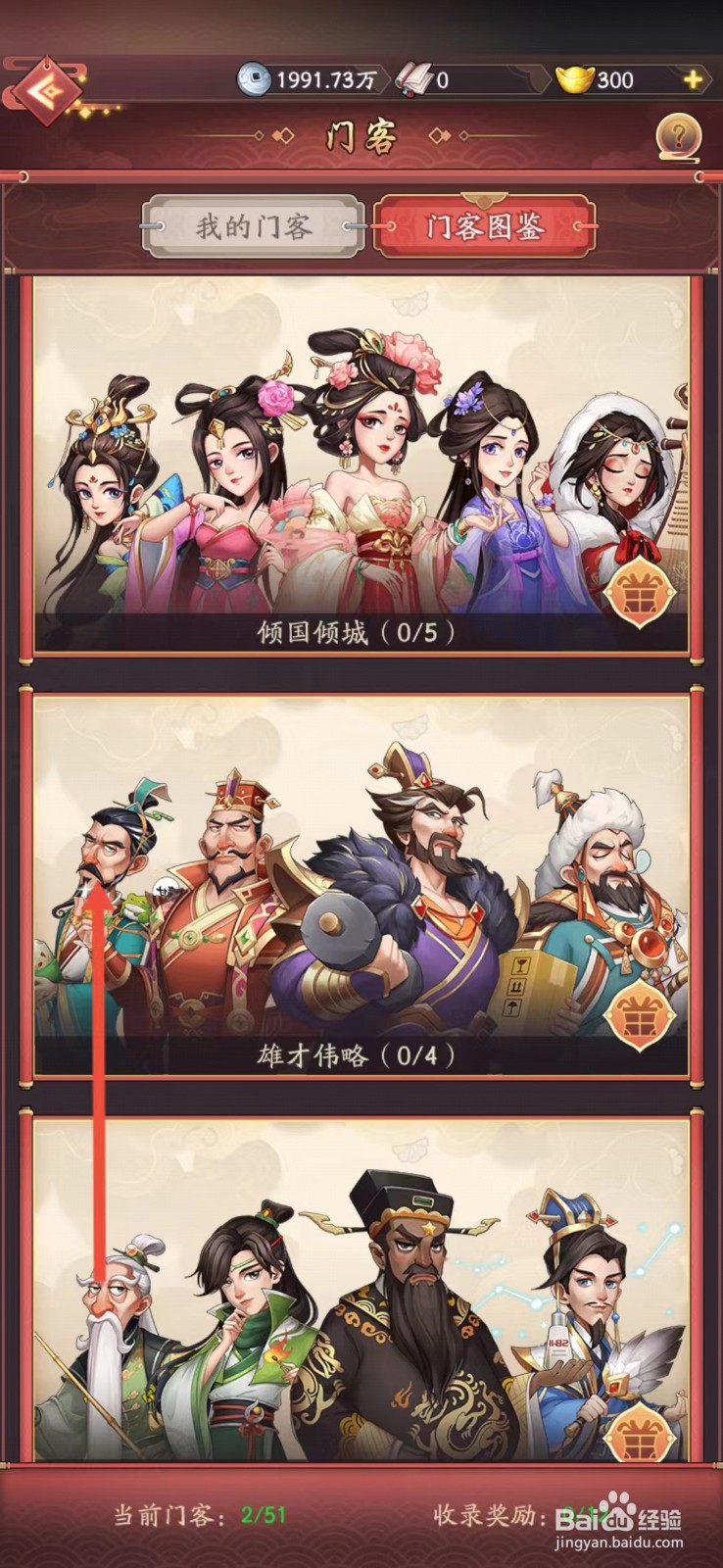 我是大东家如何查看屈原的【环保人士】