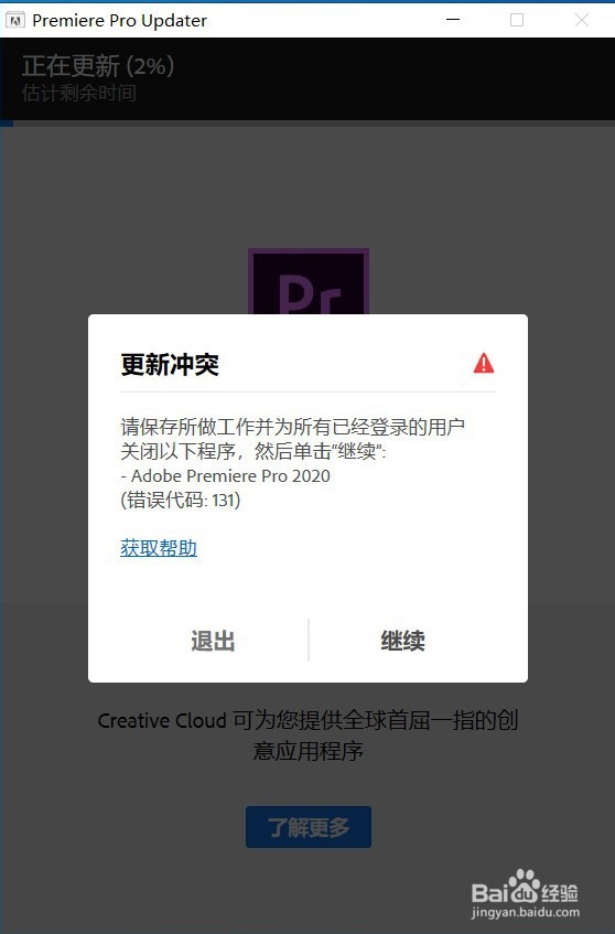 PR 2020正版软件出现问题的解决办法？