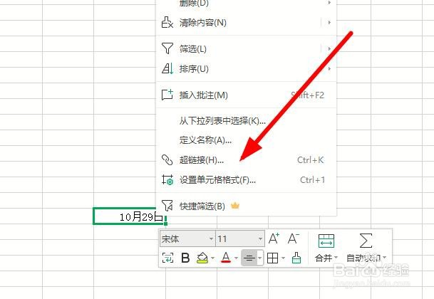 WPS表格文档中文字怎么垂直居中对齐