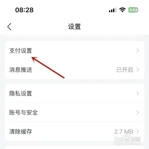 淘票票如何打开面容支付
