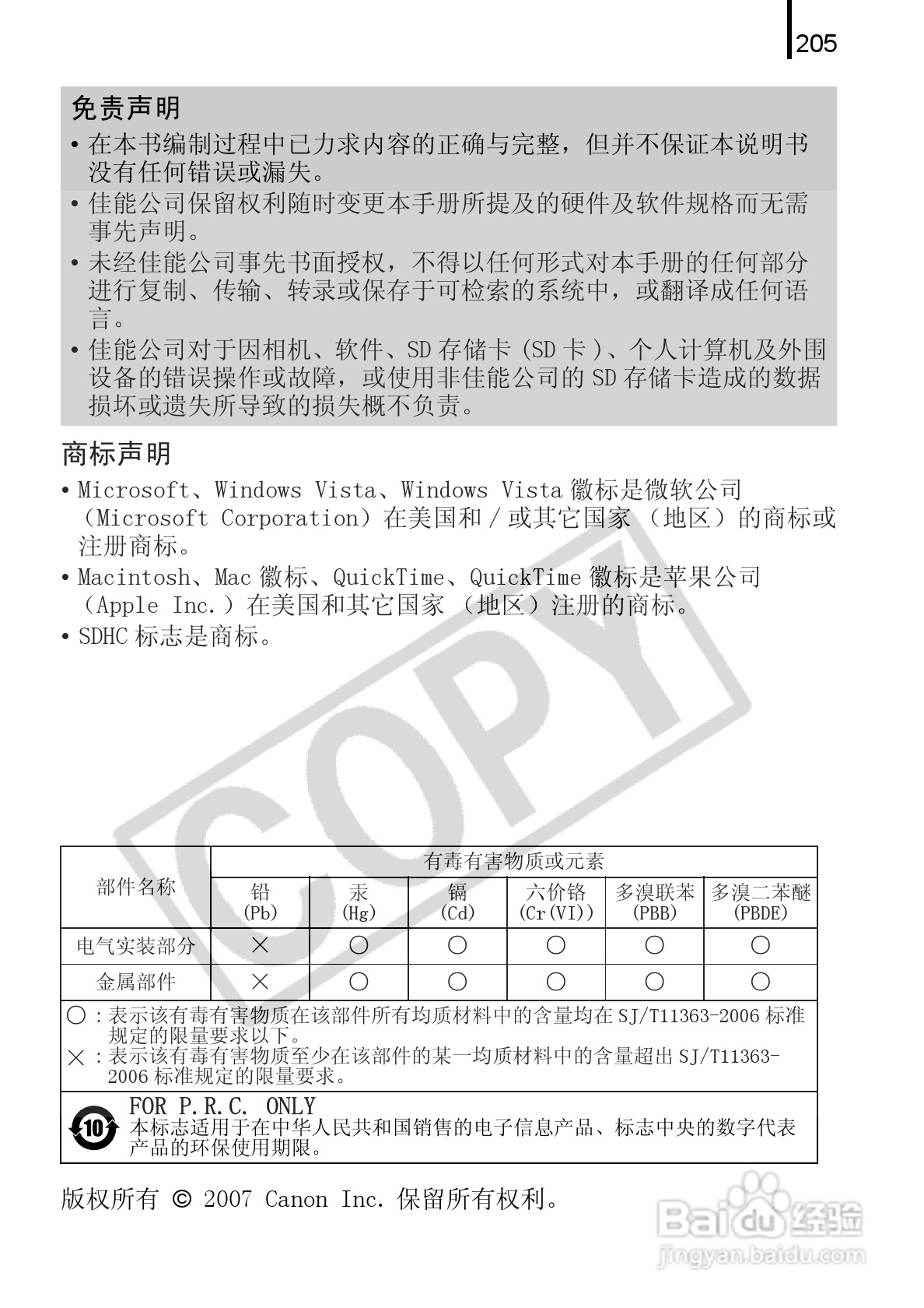 佳能PowerShot A720 IS数码相机使用说明书:[21]