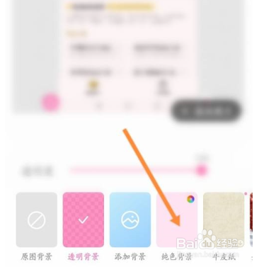 一甜相机怎么设置白板