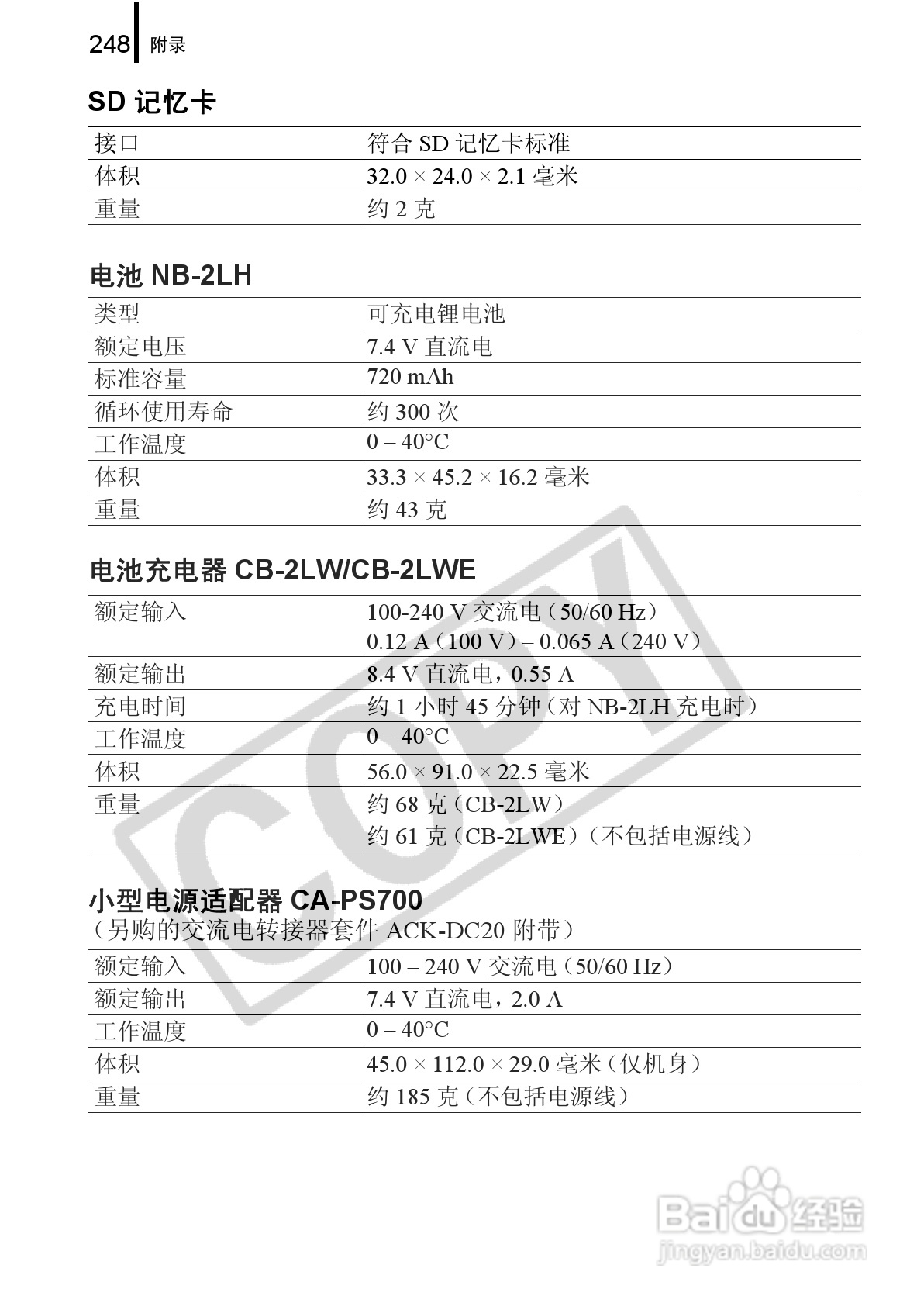 佳能PowerShot G9数码相机使用说明书:[25]