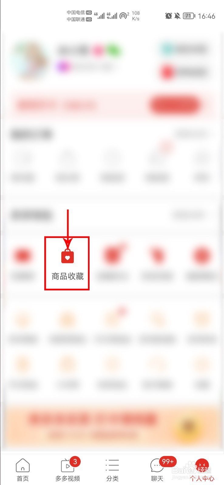 拼多多怎么多个商品一起提交订单