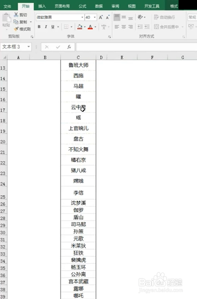 如何将Excel中的长表格打印到一张A4纸上