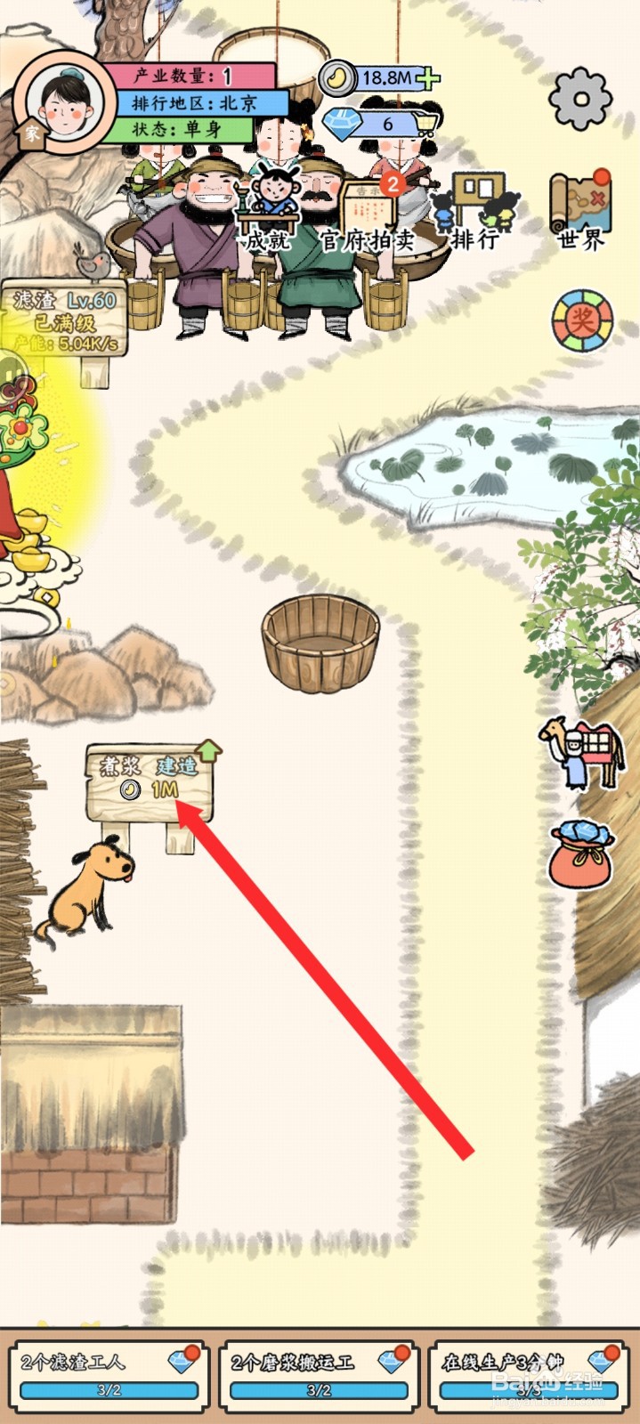 丝路工坊如何建造煮浆工艺设备