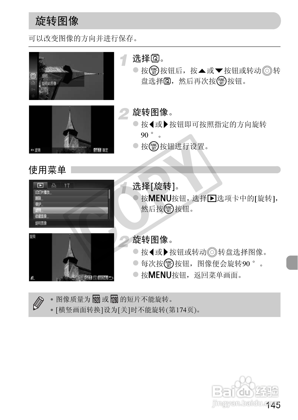 佳能PowerShot SX230 HS数码相机使用说明书:[15]