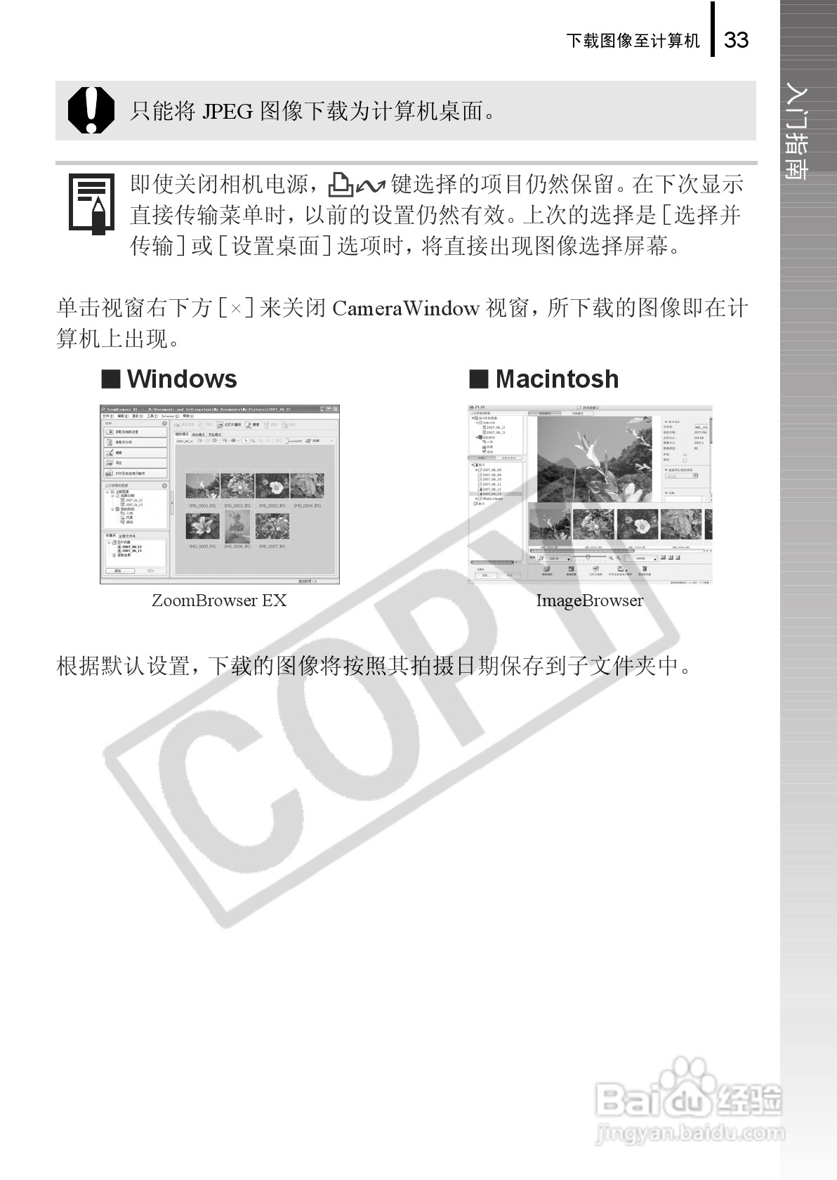佳能PowerShot G9数码相机使用说明书:[4]
